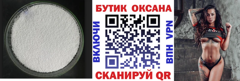 БУТИРАТ жидкий экстази MEGA tor Видное магазин продажи