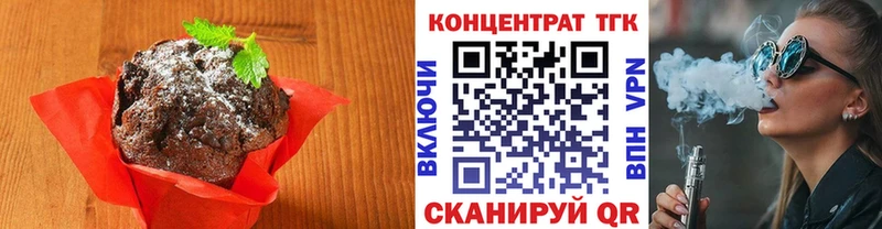 Печенье с ТГК конопля  кракен зеркало  Видное 