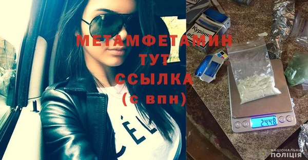 метамфетамин Вяземский