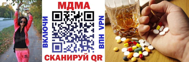 ОМГ ОМГ ссылка  купить наркотики цена  Видное  MDMA crystal 