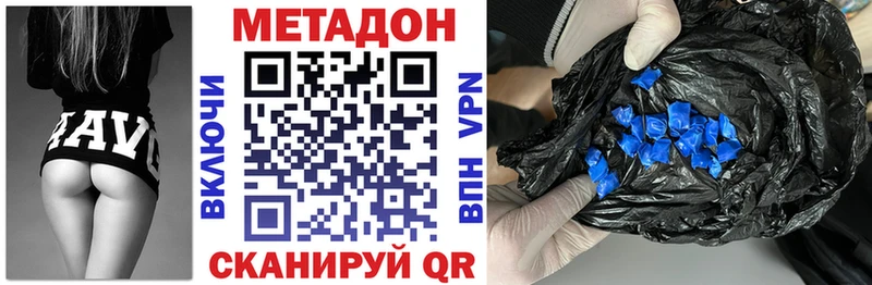 цена   Видное  МЕТАДОН белоснежный 