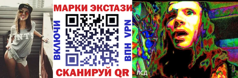 Марки 25I-NBOMe 1,5мг  наркотики  Видное 